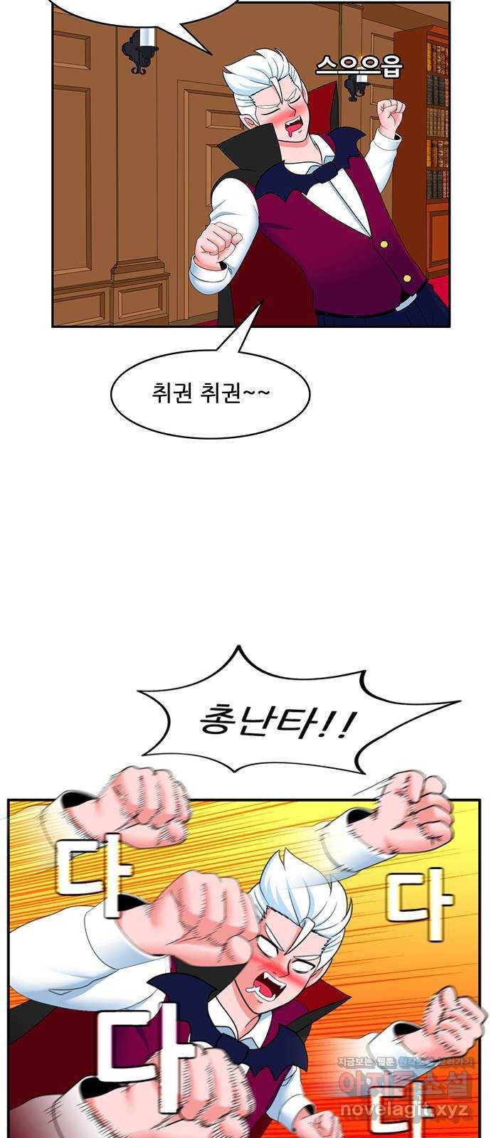 피로만땅 71. 취권의 달인 14