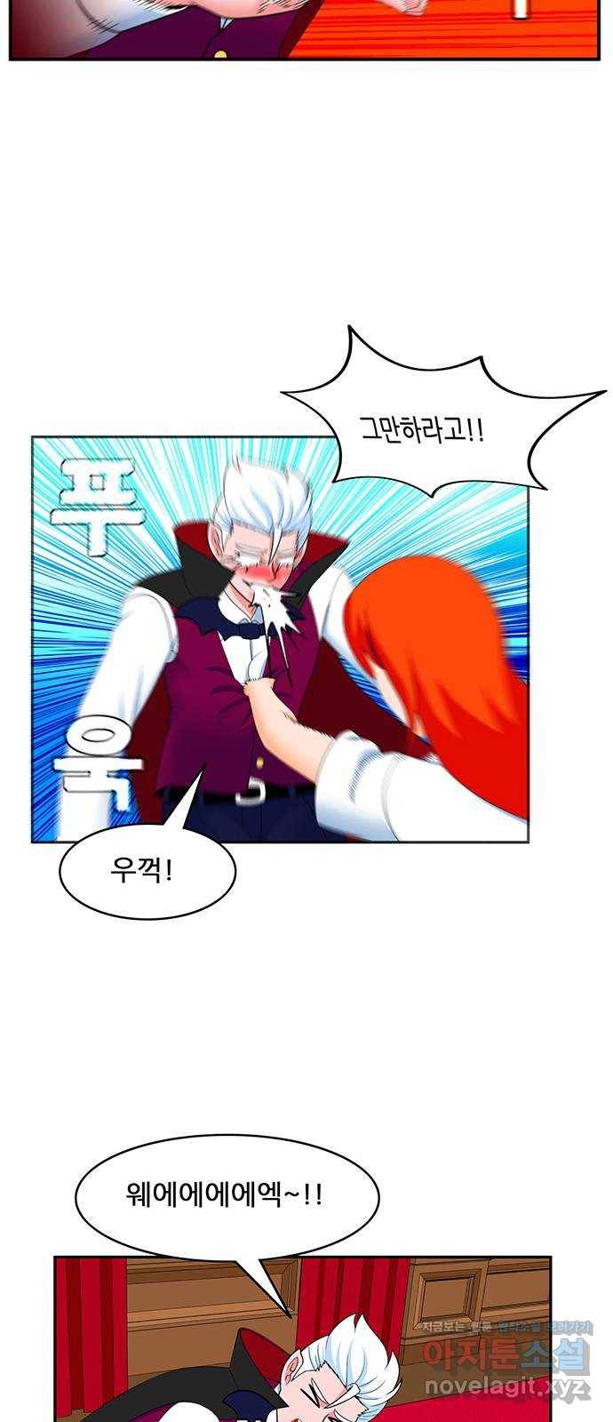 피로만땅 71. 취권의 달인 15