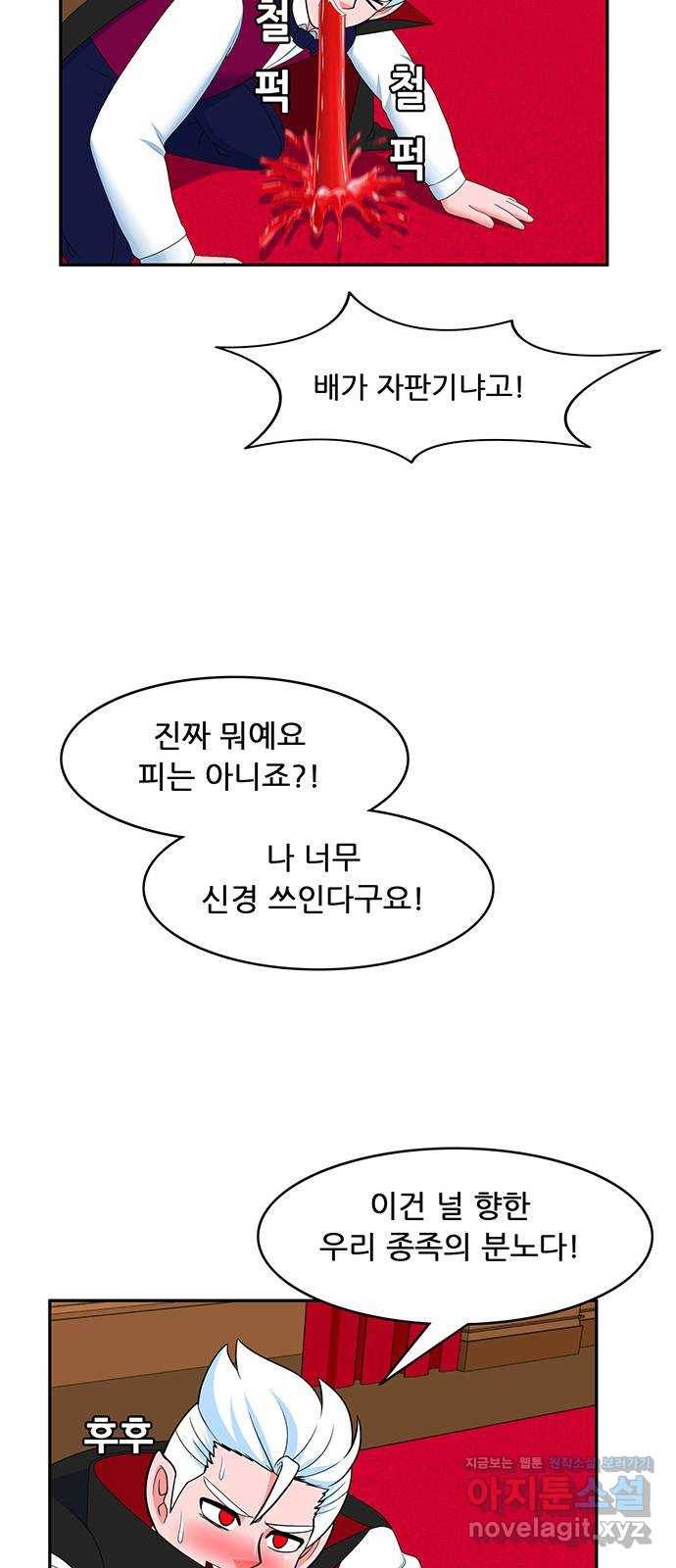 피로만땅 71. 취권의 달인 16