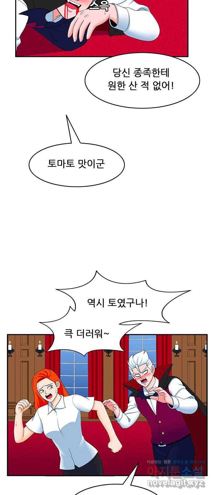 피로만땅 71. 취권의 달인 17
