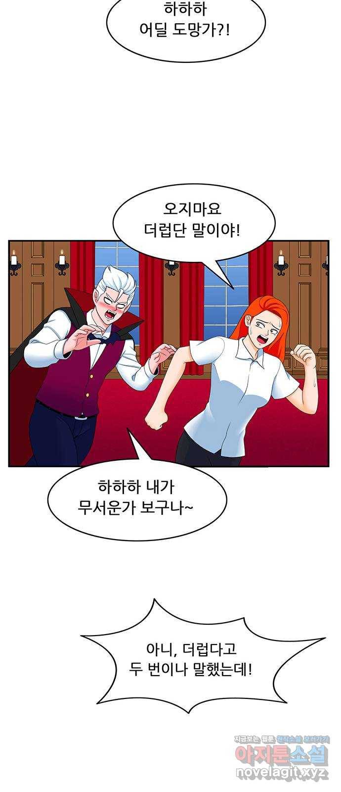 피로만땅 71. 취권의 달인 18