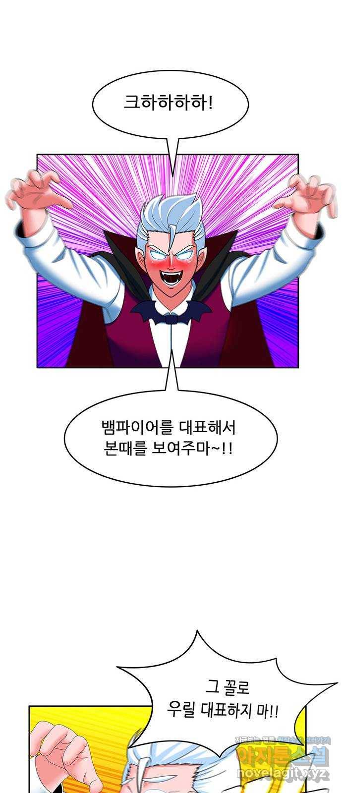 피로만땅 71. 취권의 달인 19