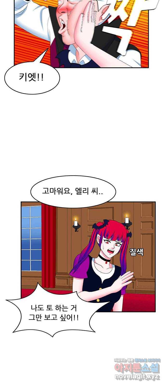 피로만땅 71. 취권의 달인 20