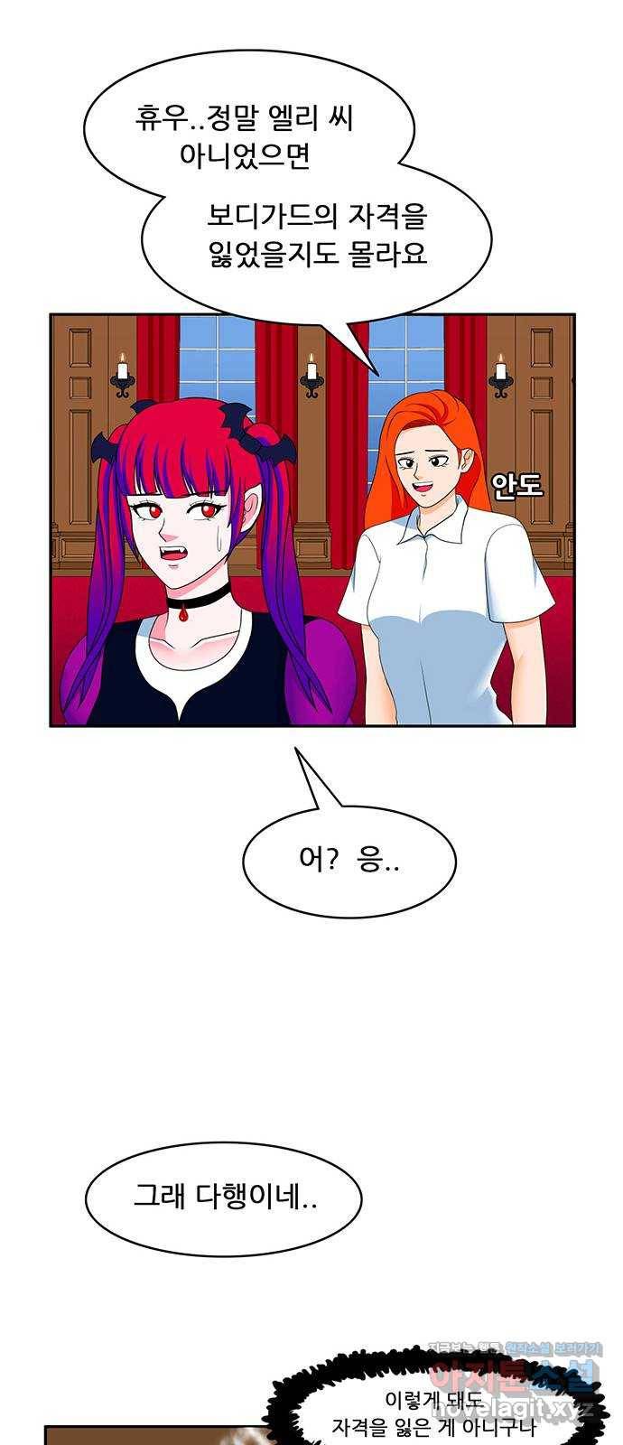 피로만땅 71. 취권의 달인 21