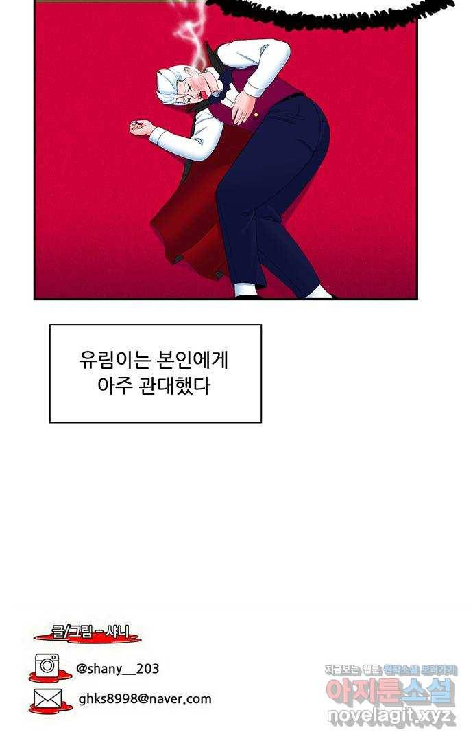 피로만땅 71. 취권의 달인 22