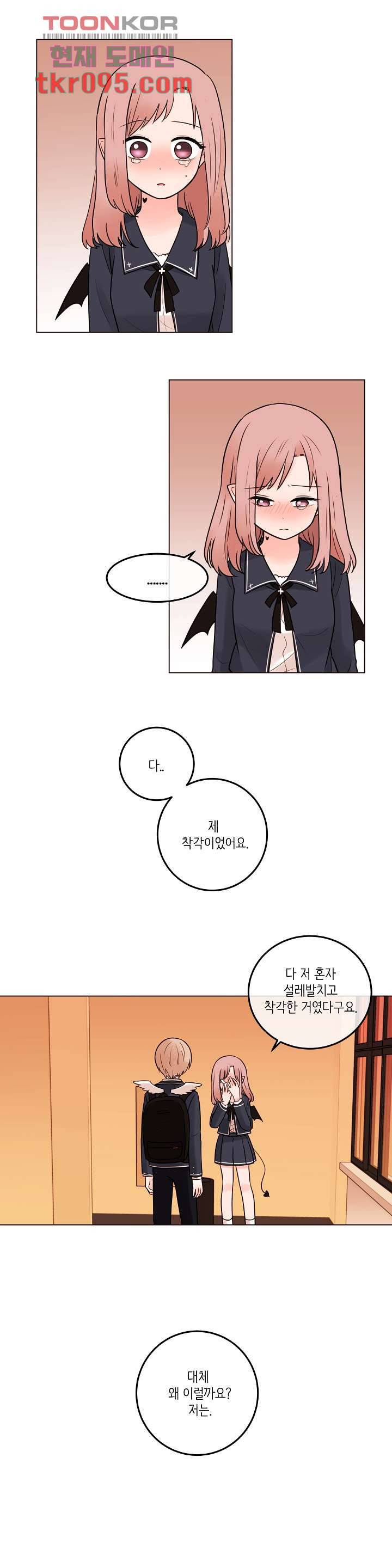 루나샵에 어서오세요:애니멀 힐 51화 3