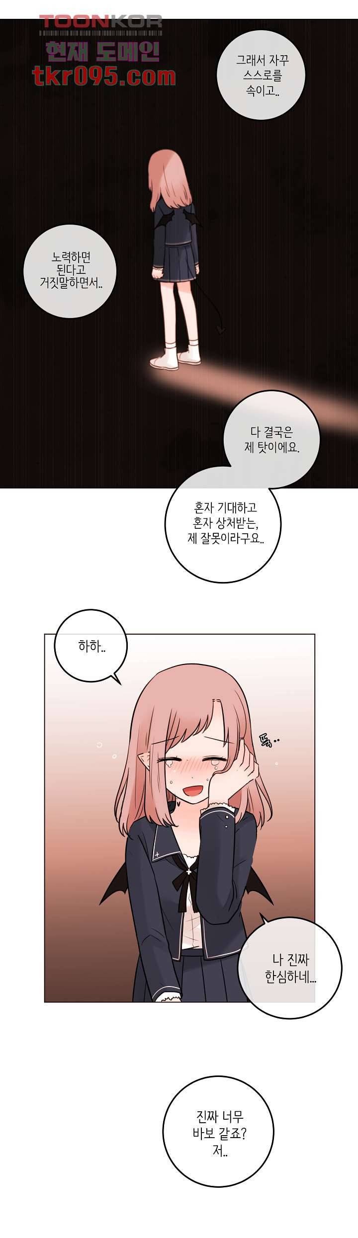 루나샵에 어서오세요:애니멀 힐 51화 5