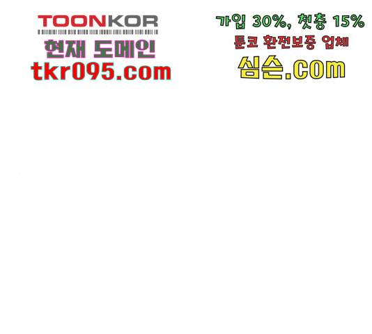 위아더좀비 63화 1
