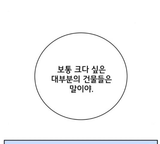 위아더좀비 63화 3