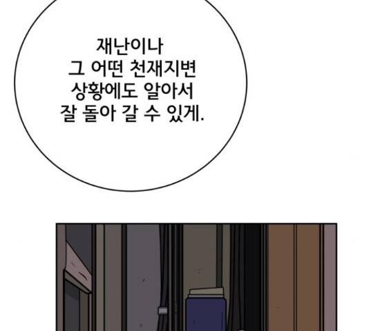 위아더좀비 63화 6