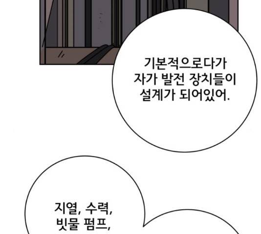 위아더좀비 63화 8