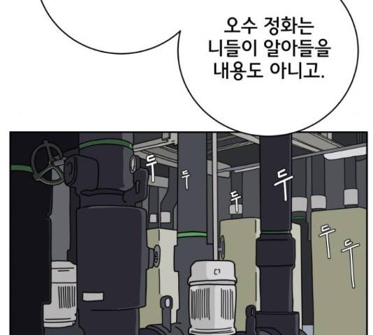 위아더좀비 63화 9