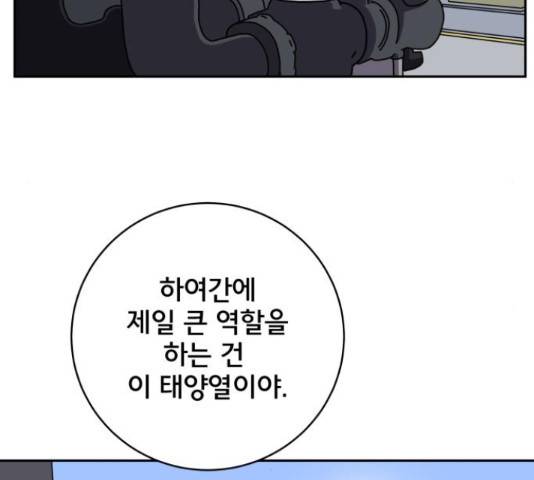 위아더좀비 63화 10