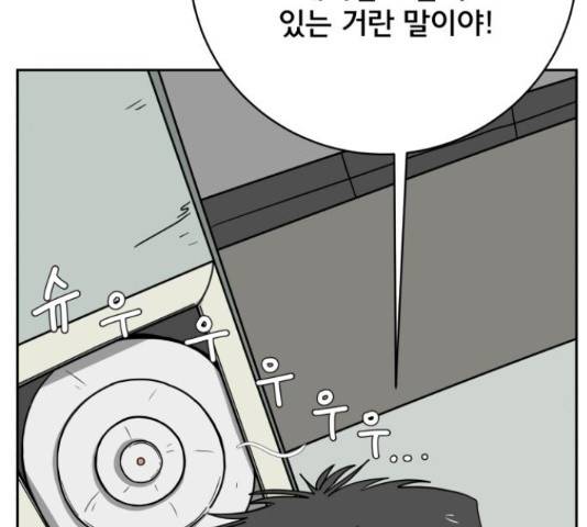 위아더좀비 63화 13