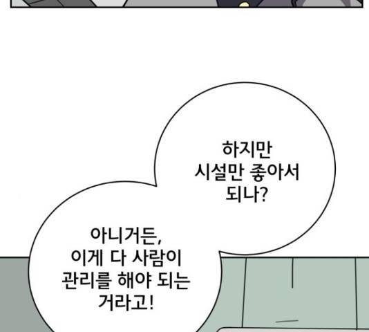 위아더좀비 63화 15