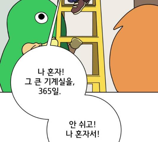 위아더좀비 63화 17