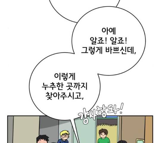 위아더좀비 63화 18