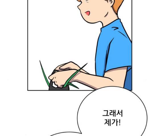 위아더좀비 63화 21