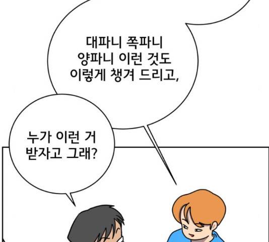 위아더좀비 63화 22