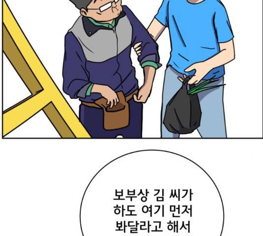 위아더좀비 63화 23