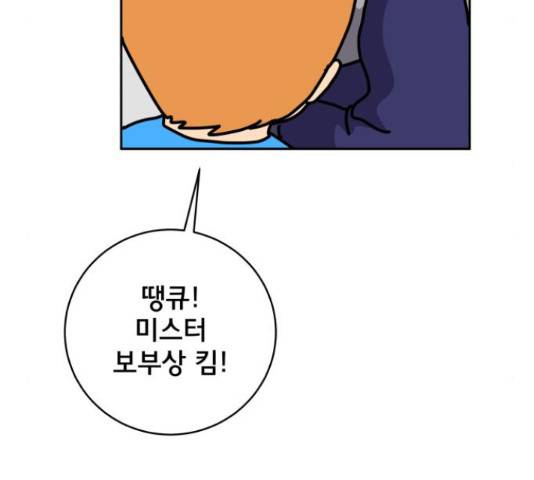 위아더좀비 63화 25