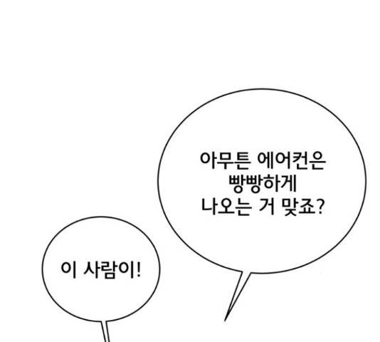 위아더좀비 63화 26