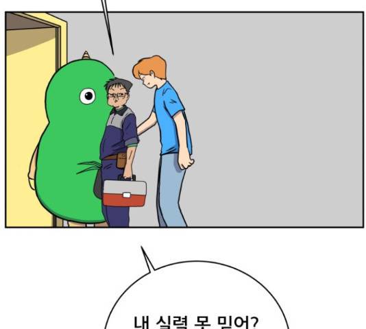 위아더좀비 63화 27
