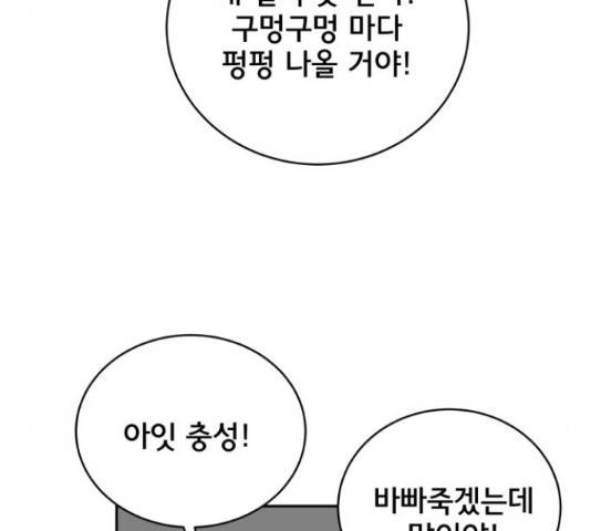 위아더좀비 63화 28
