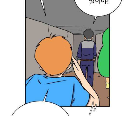 위아더좀비 63화 29