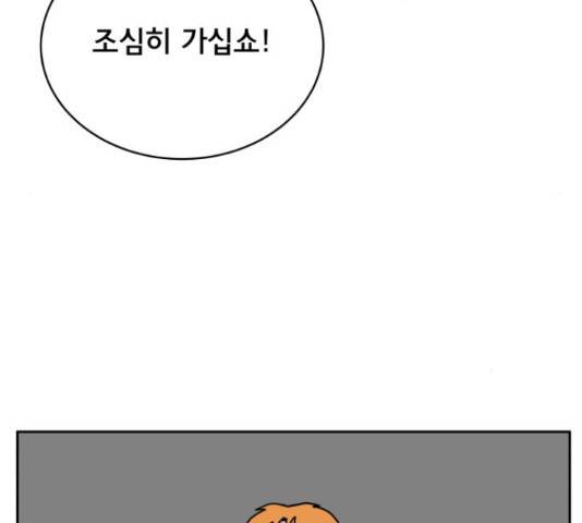 위아더좀비 63화 30