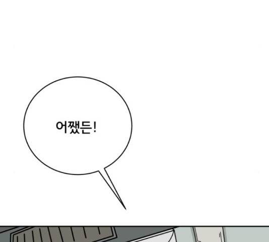 위아더좀비 63화 32