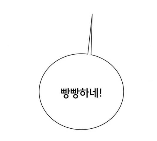 위아더좀비 63화 35