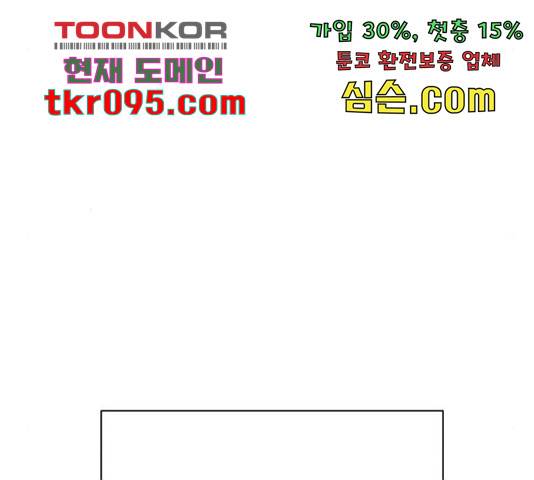 위아더좀비 63화 36