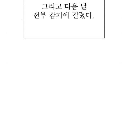 위아더좀비 63화 37