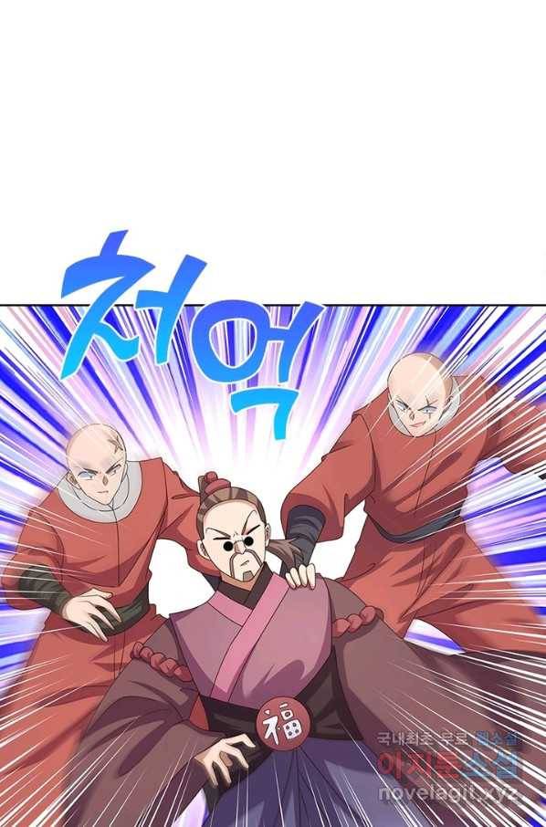 마황귀환록 152화 2