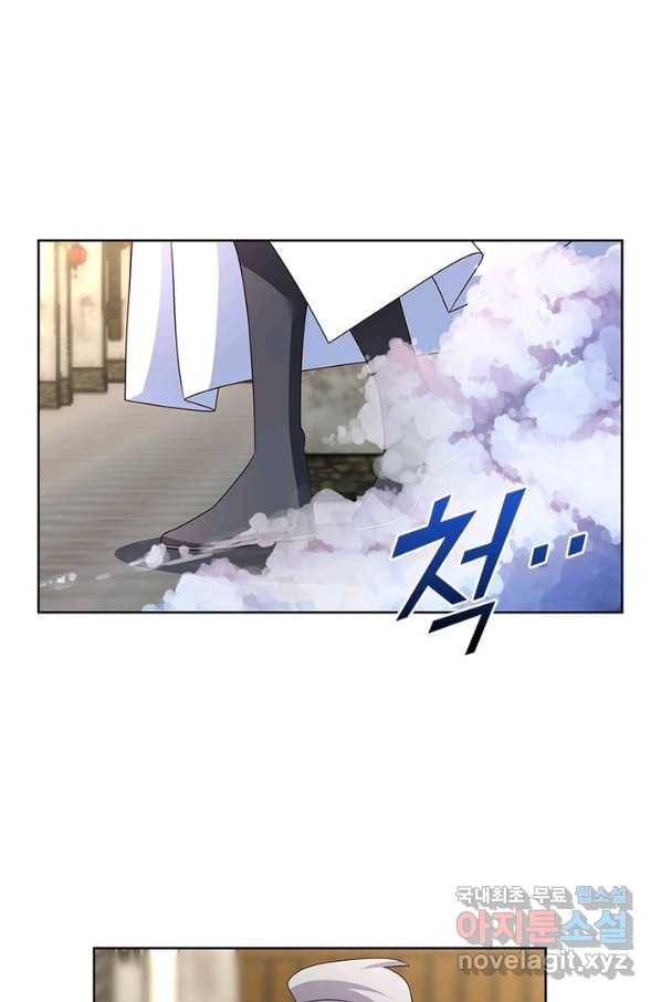 마황귀환록 152화 13