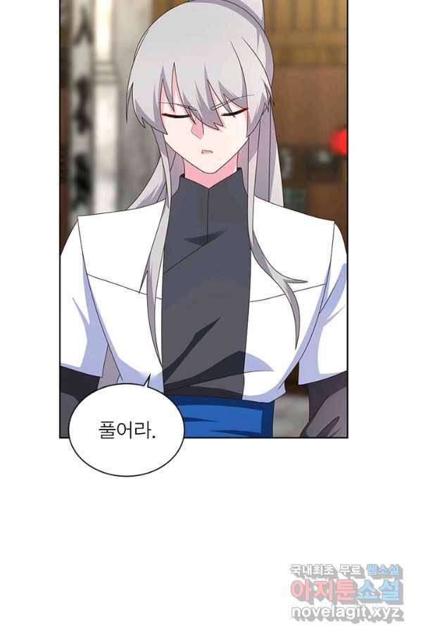 마황귀환록 152화 14