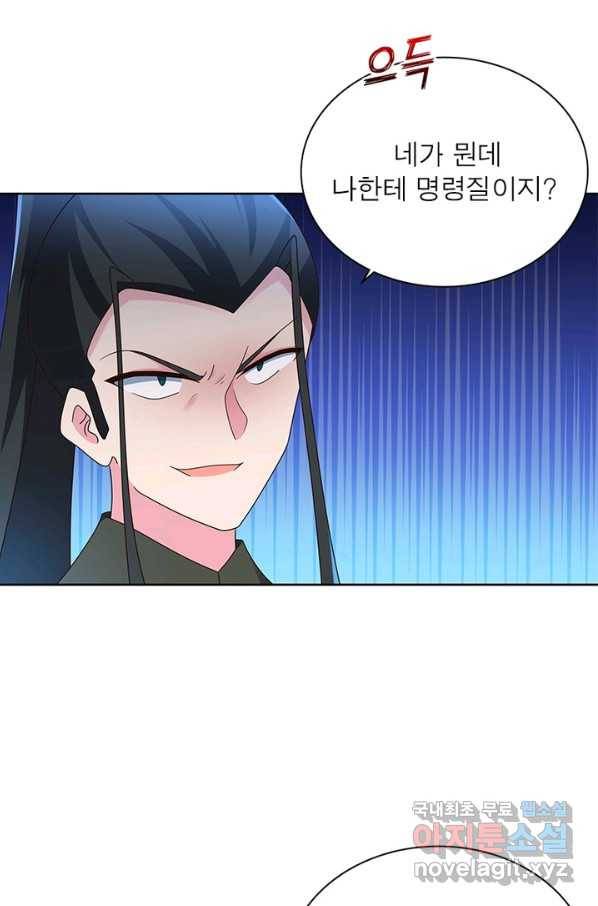 마황귀환록 152화 15
