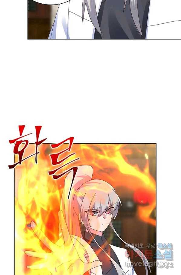 마황귀환록 152화 18