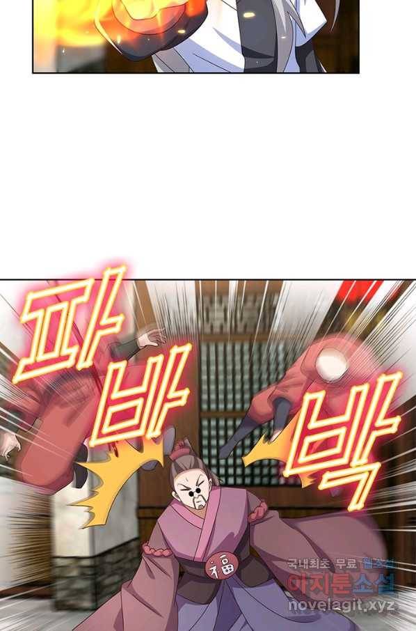 마황귀환록 152화 19