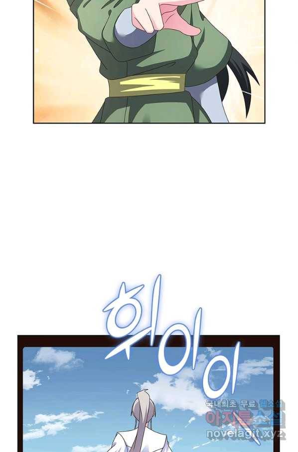 마황귀환록 152화 22