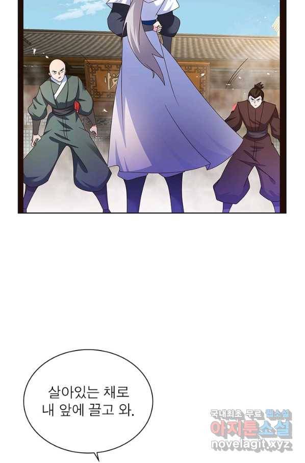 마황귀환록 152화 23