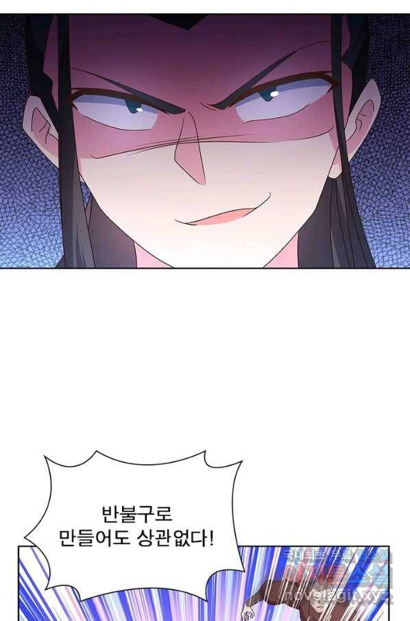 마황귀환록 152화 24