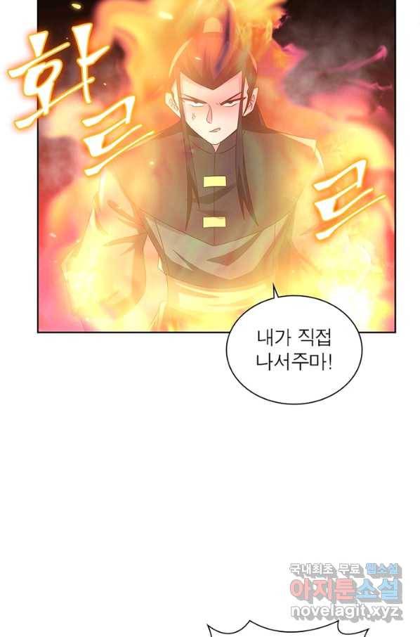 마황귀환록 152화 31
