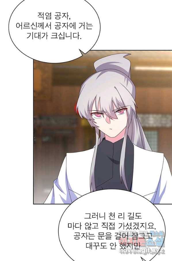 마황귀환록 152화 33