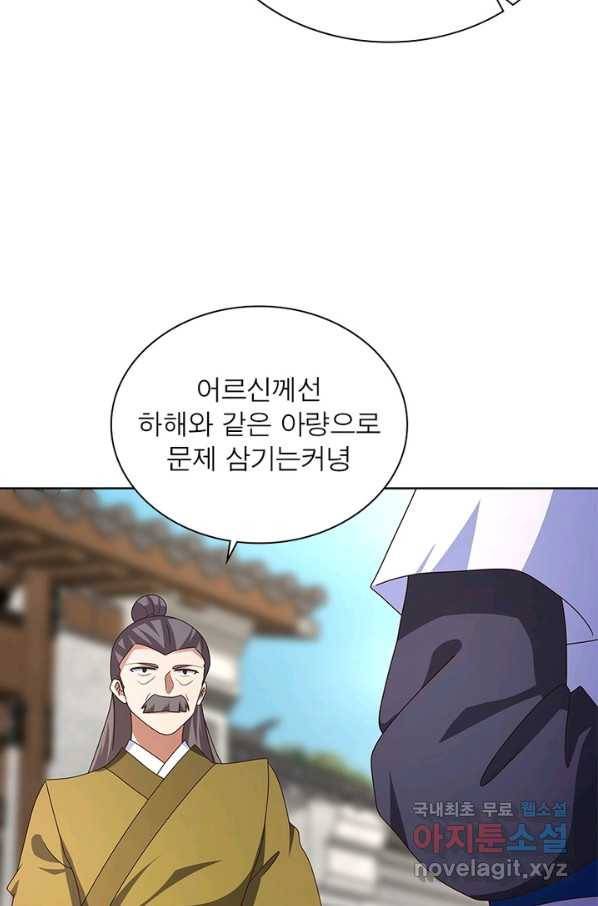 마황귀환록 152화 34