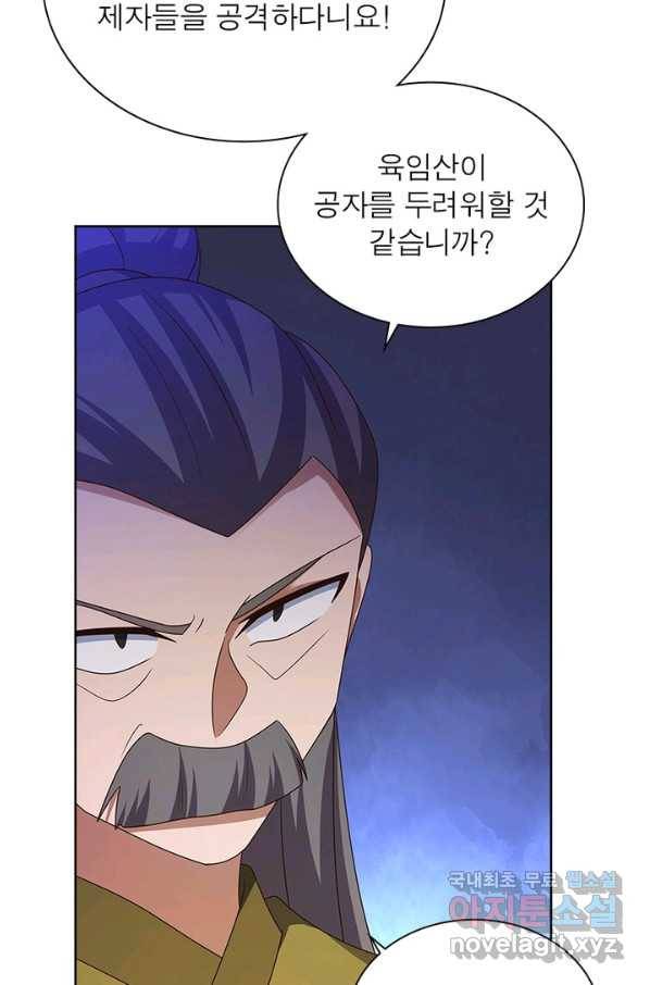 마황귀환록 152화 36