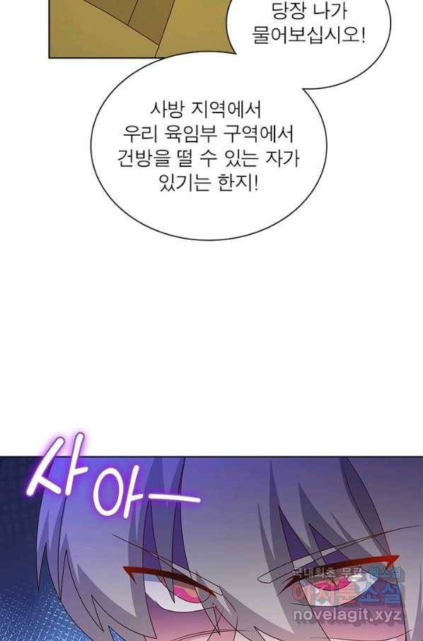 마황귀환록 152화 37