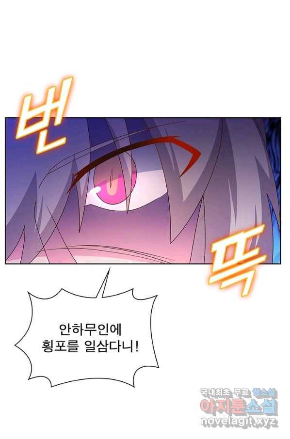 마황귀환록 152화 40