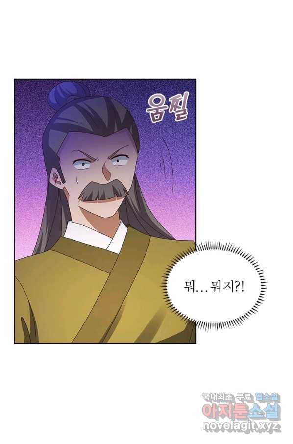 마황귀환록 152화 41